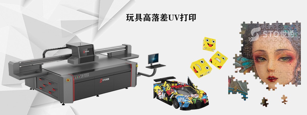 UV打印機打印高落差物品出現(xiàn)飛墨該怎么解決？
