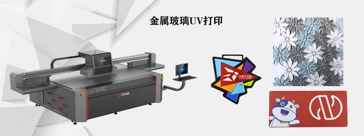 UV打印機打印特殊物品附著力不夠怎么辦？