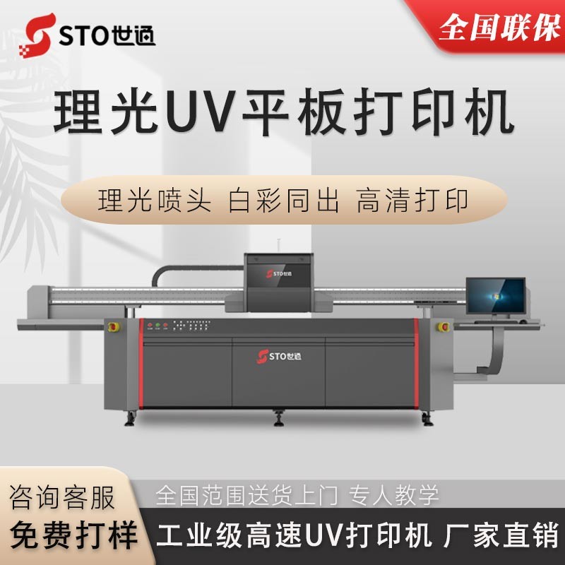 UV平板打印機噴頭堵了怎么辦？