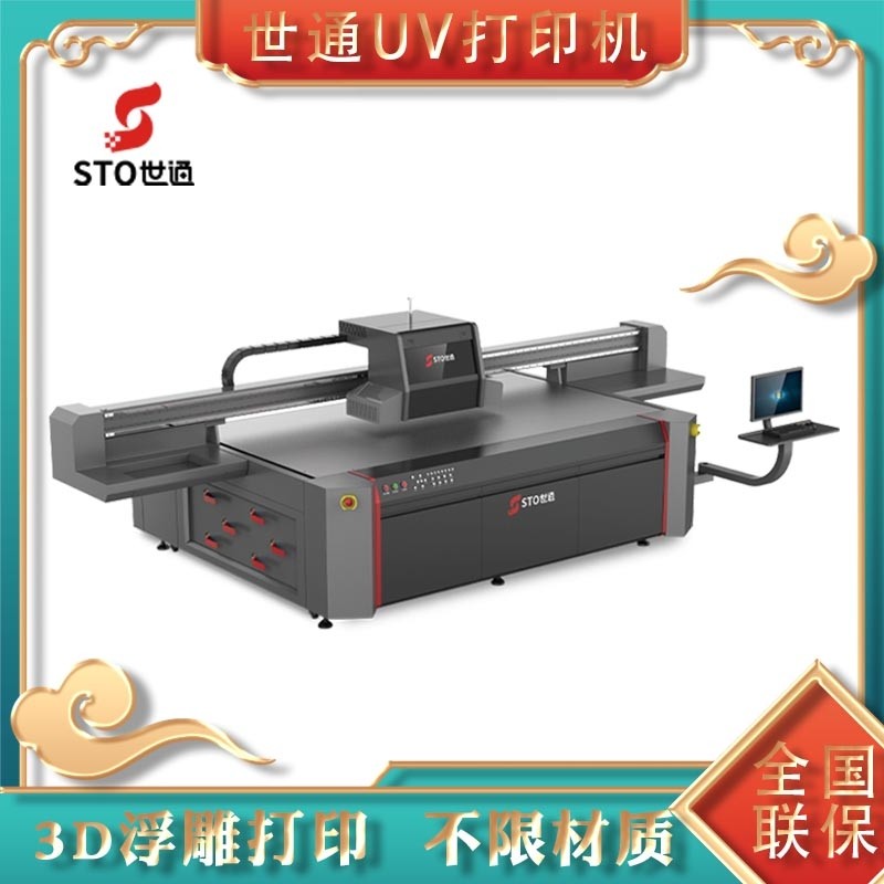 檢測uv打印機(jī)白墨方法
