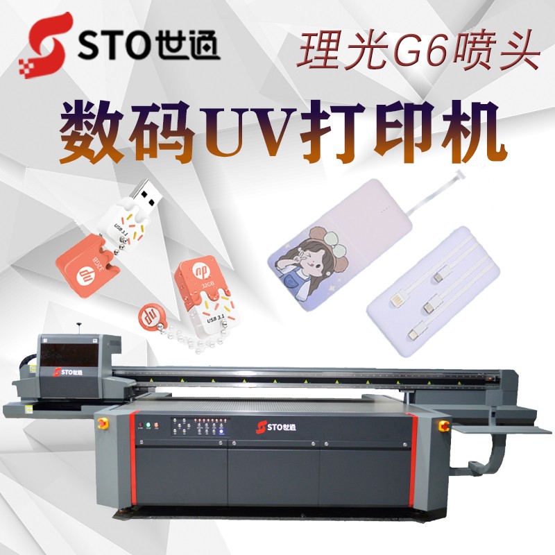 怎樣計算uv平板打印機的產(chǎn)能？