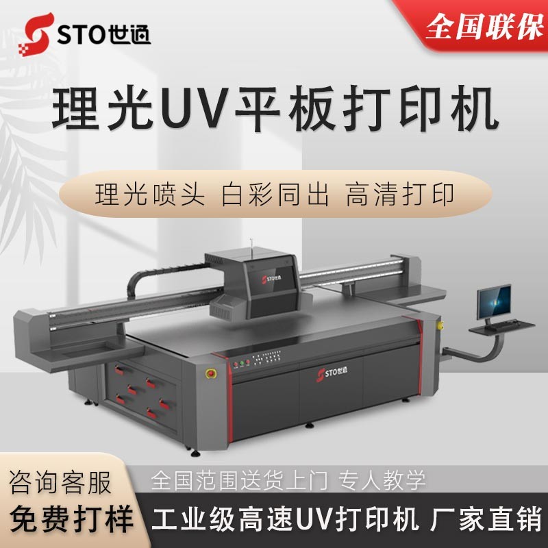 理光G62513UV打印機(jī)參數(shù)，2513UV打印機(jī)可以打印什么材料？